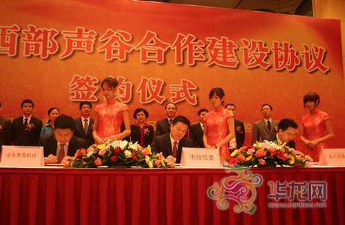 �ؑc�н�(j��ng)��ί�������^(q��)����������ɽ�|̩ӯ�Ƽ����޹�˾������ͬ��������f(xi��)�h