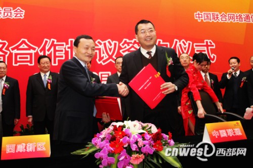 �����^(q��)�h��ί����ӛ����ί�����ո�������܊ͬ�Ї�(li��n)ͨ����ֹ�˾����(j��ng)���x���c�����Ŀ�����f(xi��)�h��